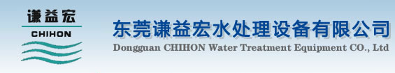 Dongguan CHIHON Water Treatment Equipment Co., LTD-professional FRP tank manufacturers